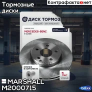 ��������� ���� ������. MB E-Class (W211) 02- () | ����� ����/��� | Marshall ���. M2000715 M2000715 ����