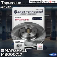 ���� ��������� ��������! c ���� MB W211/S211 3.0-5.0/3.2CDi/4.0CDi 02 Marshall ���. M2000717 M2000717 ����