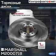 ��������� ���� ������. Mitsubishi L200 III 96- / Pajero Sport I 98- () | ����� ����/��� | Marshall ���. M2000718 M2000718 ����