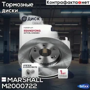 ���� ��������� Marshall ���. M2000722 M2000722 ����