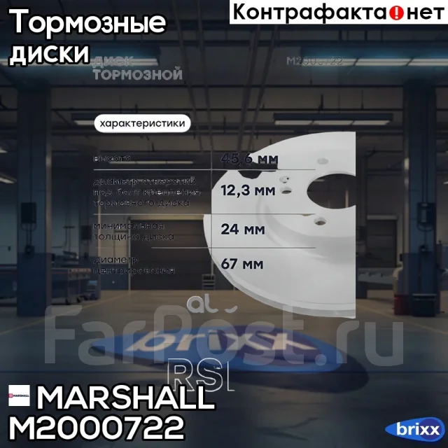 ���� ��������� Marshall ���. M2000722 M2000722 ����
