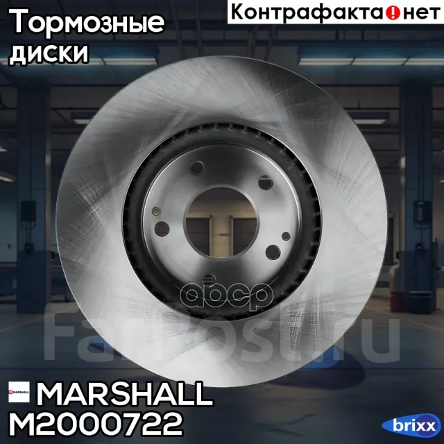 ���� ��������� Marshall ���. M2000722 M2000722 ����