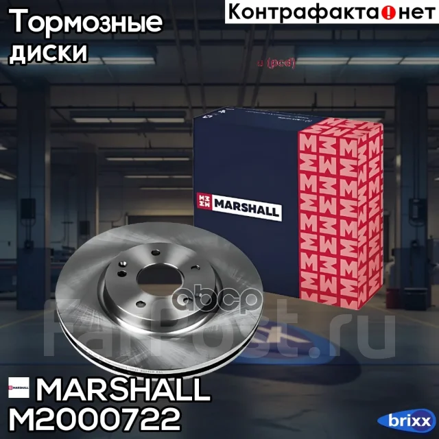 ���� ��������� Marshall ���. M2000722 M2000722 ����