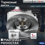 ��������� ���� ������. VW Transporter (T5, T6) 03- / Multivan (T5, T6) 03- () | ����� ����/��� | Marshall ���. M2000744 M2000744 ����
