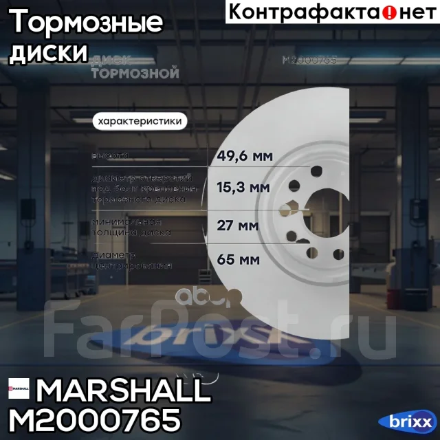 ���� ��������� Marshall ���. M2000765 M2000765 ����