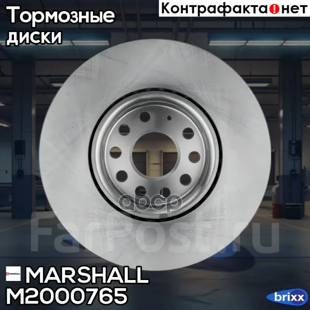 ���� ��������� Marshall ���. M2000765 M2000765 ����