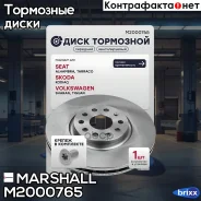 ���� ��������� Marshall ���. M2000765 M2000765 ����