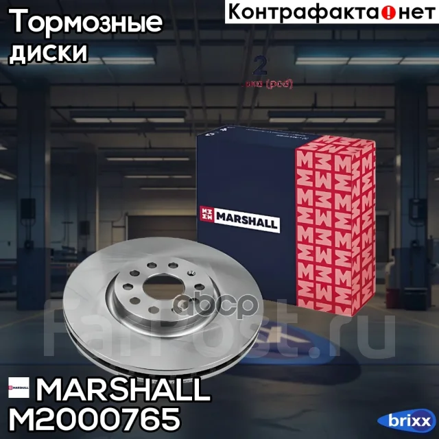 ���� ��������� Marshall ���. M2000765 M2000765 ����