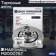 ��������� ���� ����. Skoda Octavia IV () | ��� ����/��� | Marshall ���. M2000767 M2000767 ����