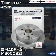 ���� ��������� Marshall ���. M2000821 M2000821 ����