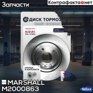 ���� ��������� | ����� ����/��� | Marshall ���. M2000863 M2000863 ����