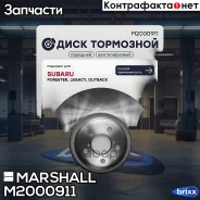 ���� ��������� | ����� ����/��� | Marshall ���. M2000911 M2000911 ����