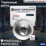 ���� ��������� | ��� ����/��� | Marshall ���. M2001503 M2001503 ����