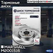 ���� ��������� | ����� ����/��� | Marshall ���. M2001516 M2001516 ����