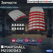 �������� ����. �����. (3 ���. ) (� ������. ) WVA 19094 (M2190943) Marshall ���. M2190943 M2190943 ����