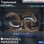 ����. ������� ���������� ����. Citroen Jumper I 94-, Fiat Ducato II 94-, Peugeot Boxer I 94- () | ��� | Marshall ���. M2520243 M2520243 ����