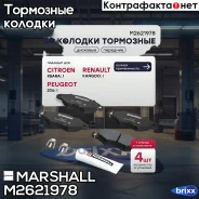 ����. ������� �������� ������. Citroen Xsara 97-, Renault Kangoo I 97- () | ����� | Marshall ���. M2621978 M2621978 ����