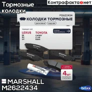 ����. ������� �������� ����. Toyota Camry (V70) 17- / RAV4 V 18-, Lexus ES VII 18- / RX IV 15- / UX 18- () | ��� | Marshall ���. M2622434 M2622434 ���...