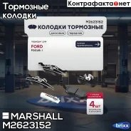 ����. ������� �������� ������. Ford Focus I 98- () | ����� | Marshall ���. M2623152 M2623152 ����