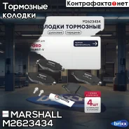 ����. ������� �������� ������. Ford Transit VI 00- (260/280/300) () | ����� | Marshall ���. M2623434 M2623434 ����