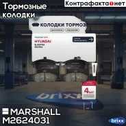 ����. ������� �������� ������. Hyundai Elantra III 00- / Matrix I 01- () | ����� | Marshall ���. M2624031 M2624031 ����