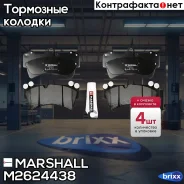 ����. ������� �������� ������. Ford Maverick II 01-, Mazda Tribute I 04- () | ����� | Marshall ���. M2624438 M2624438 ����
