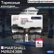 ����. ������� �������� ������. Toyota Land Cruiser 200 07- / Land Cruiser Prado 150 15- () | ����� | Marshall ���. M2624386 M2624386 ����
