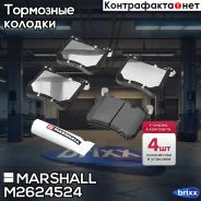 ����. ������� �������� ������. BMW X5 (E70) 06- / X5 (F15) 13- () | ����� | Marshall ���. M2624524 M2624524 ����