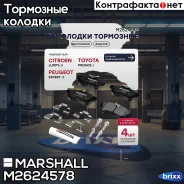 ����. ������� �������� ����. Citroen Jumpy II 07- Fiat Scudo II 07- Peugeot Expert II 07- Marshall ���. M2624578 M2624578 ����