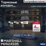 ������� ��������� �������� Marshall ���. M2624595 M2624595 ����