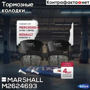����. ������� �������� ������. Renault Kangoo II 08- (M2624693) Marshall ���. M2624693 M2624693 ����