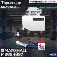 ����. ������� �������� ������. BMW 5 (F10, F11) 09- () | ����� | Marshall ���. M2624697 M2624697 ����