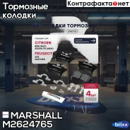����. ������� �������� ����. Citroen Berlingo II 08-, Peugeot Partner II 08- () | ��� | Marshall ���. M2624765 M2624765 ����