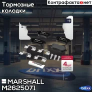 ����. ������� �������� ����. MB S-class (W222) 13- () | ��� | Marshall ���. M2625071 M2625071 ����