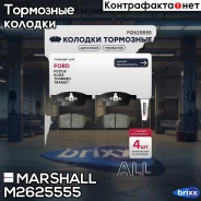 ����. ������� �������� ������. Ford Focus III 12- / Kuga II 13- / Transit Connect II 13- () | ����� | Marshall ���. M2625555 M2625555 ����