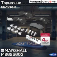 ����. ������� �������� ����. Ford Transit VIII 13- / Tourneo Custom 12- / Transit Custom 12- () | ��� | Marshall ���. M2625603 M2625603 ����