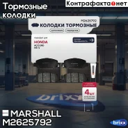 ������� ��������� �������� Marshall ���. M2625792 M2625792 ����