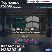 ������� ���� �-� (� �������) Knorr SM7 WVA 29246 (M2629246) Marshall ���. M2629246 M2629246 ����