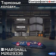 ������� ���� �-� (� �������) Wabco MAXX 22T WVA 29162 29336 (M2629336) Marshall ���. M2629336 M2629336 ����