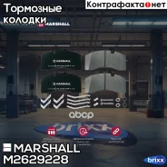 ������� ���� �-� (� ���. ����. ) WVA 29228 (M2629228) Marshall ���. M2629228 M2629228 ����