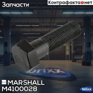 ���� �������� ! M18x1.5x60 MAN Marshall ���. M4100028 M4100028 ����