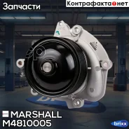 ����� ������� Marshall ���. M4810005 M4810005 ����