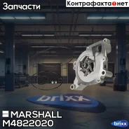 ����� ������� Chevrolet Captiva (C100, C140) 11-, Opel Astra G 00, GT 07-, Vectra B, C 00- (M4822020 Marshall ���. M4822020 M4822020 ����