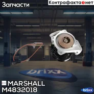 ����� ������� Marshall ���. M4832018 M4832018 ����