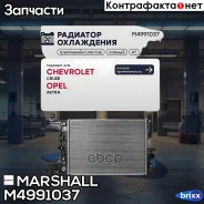 �������� ������� ���������� Marshall ���. M4991037 M4991037 ����