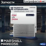 �������� ������������ Ford Focus II 04- / C-Max I 03-, Volvo C30 06- / S40 II 04- / V50 03- () Marshall ���. M4991056 M4991056 ����