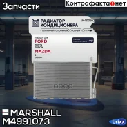 �������� ������������ Ford Fiesta V 02- / Fusion 02-, Mazda 2 03- () Marshall ���. M4991073 M4991073 ����