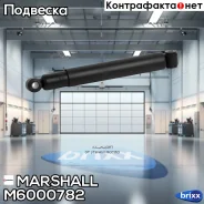 ����������� Mercedes-BENZ HCV Marshall ���. M6000782 M6000782 ����