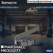 ������ ������������ 6PK700 Citroen Jumper I 94-, Fiat Ducato II 94-, Peugeot Boxer I 94- () Marshall ���. M6310277 M6310277 ����