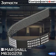 ������ ������������ 6PK955 Hyundai Solaris I 10-, Kia Rio III 11-, Skoda Octavia II (A5) 04- () Marshall ���. M6310278 M6310278 ����